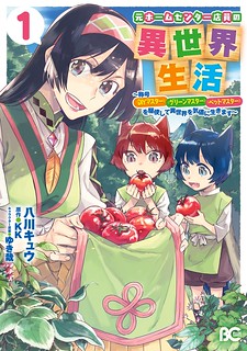 Cover of Home Centre Sales Clerk’s Life in Another World