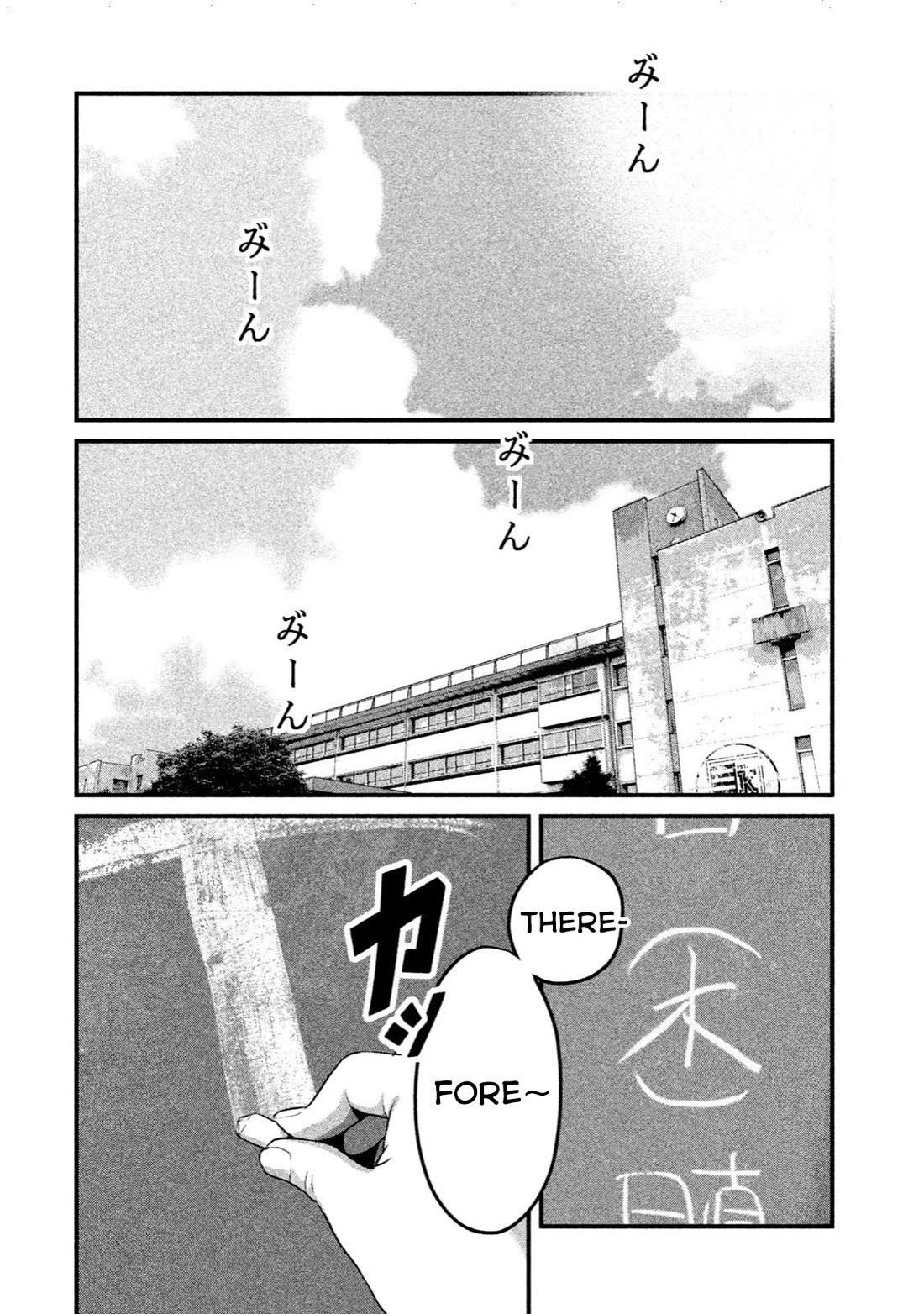 Home Room chapter 11 page 8