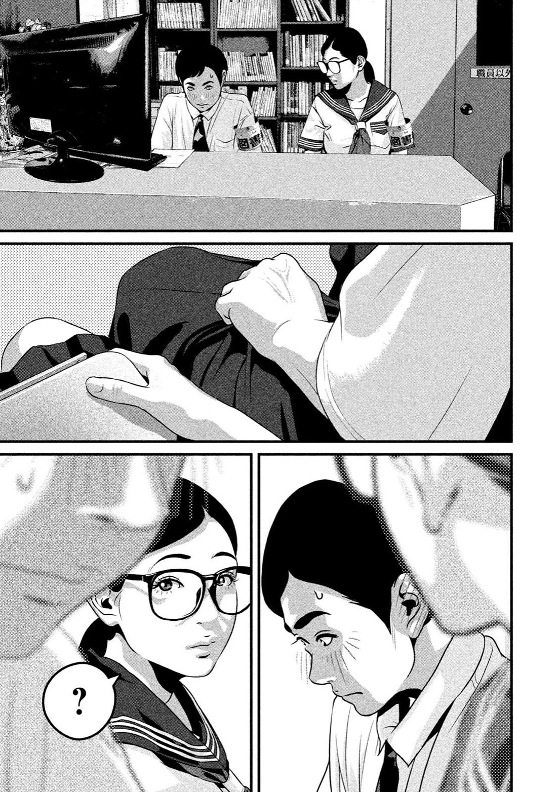 Home Room chapter 17 page 13