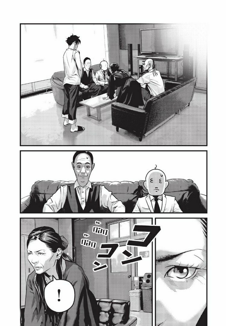 Home Room chapter 20 page 10