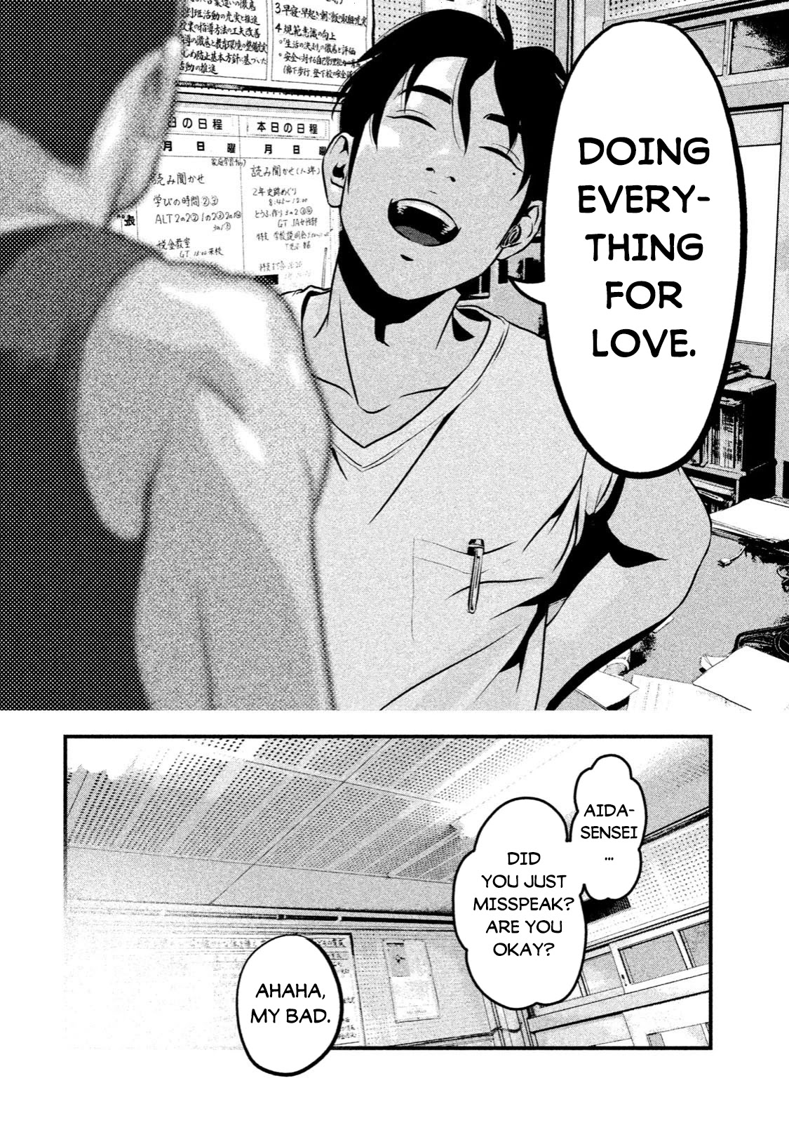 Home Room chapter 3 page 12