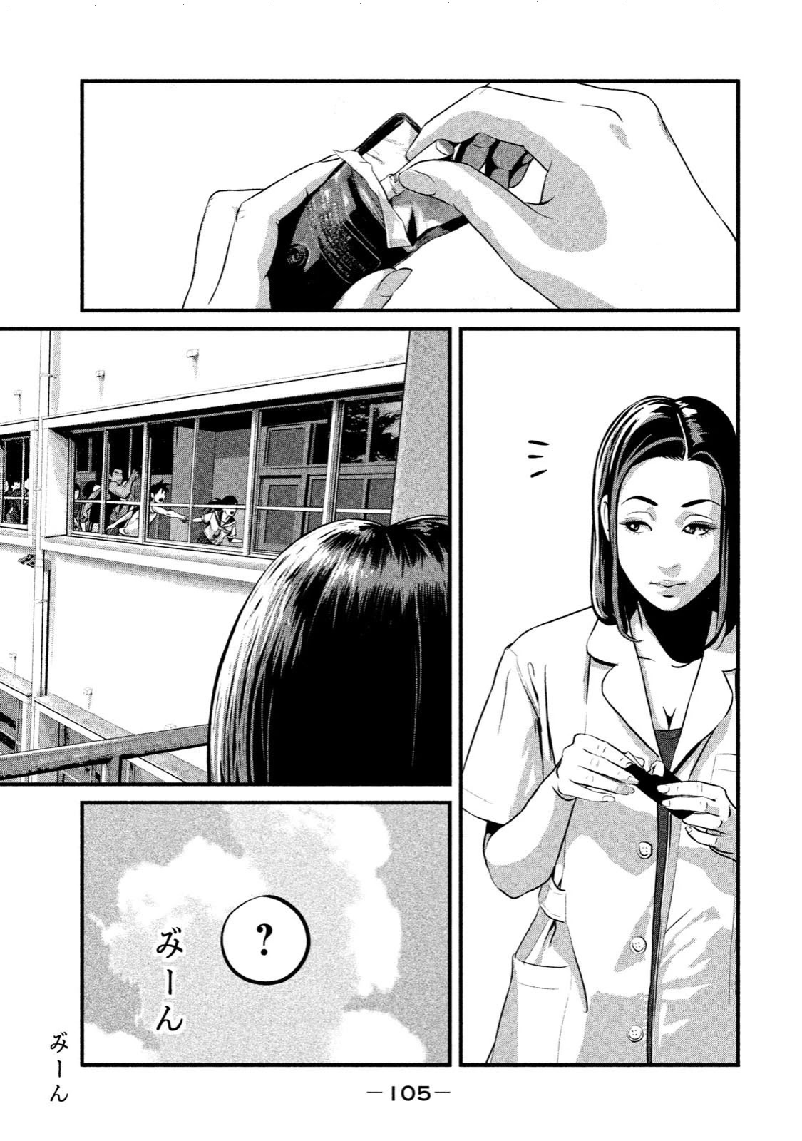 Home Room chapter 3 page 15