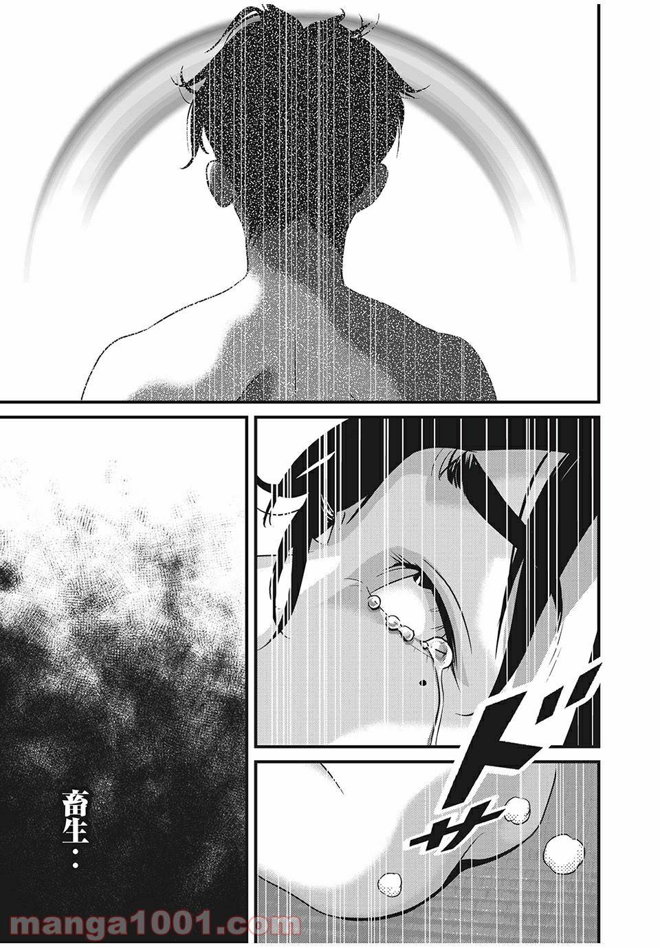 Home Room chapter 30 page 13