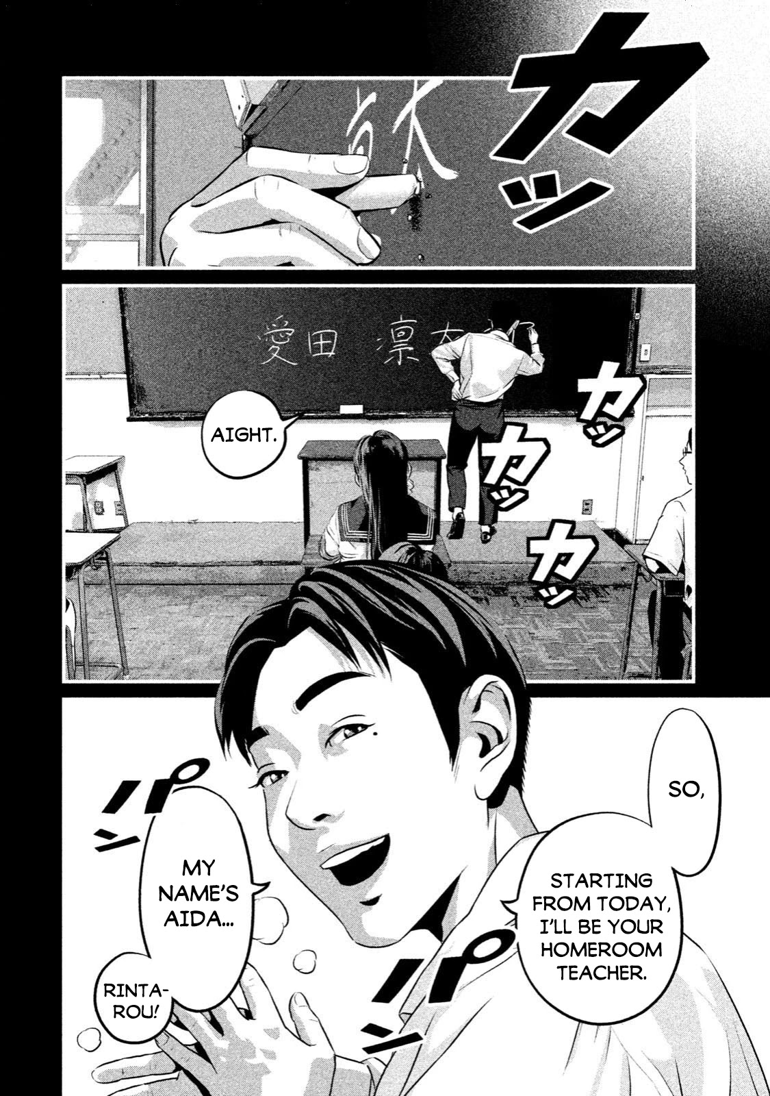 Home Room chapter 5 page 9