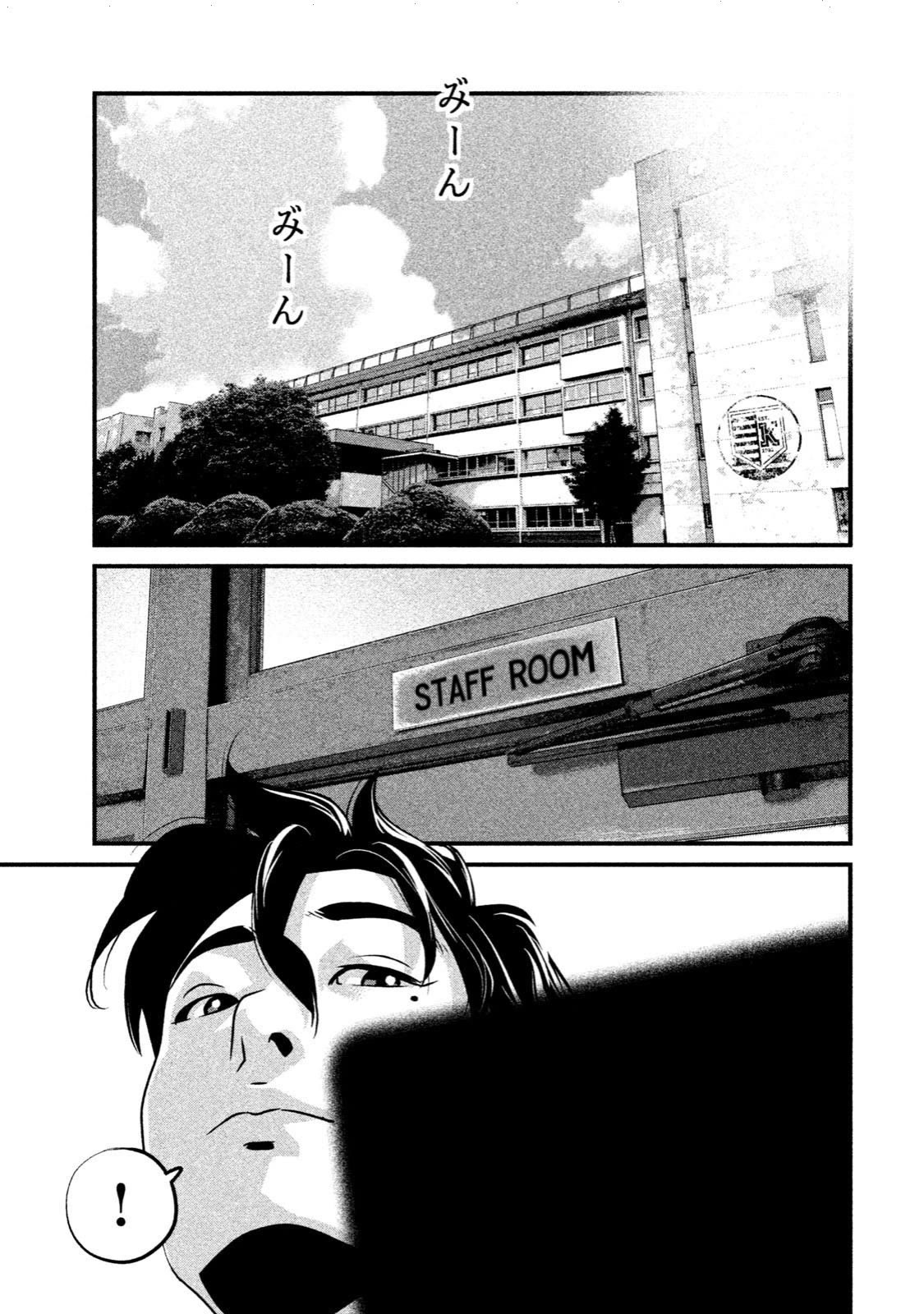Home Room chapter 7 page 1