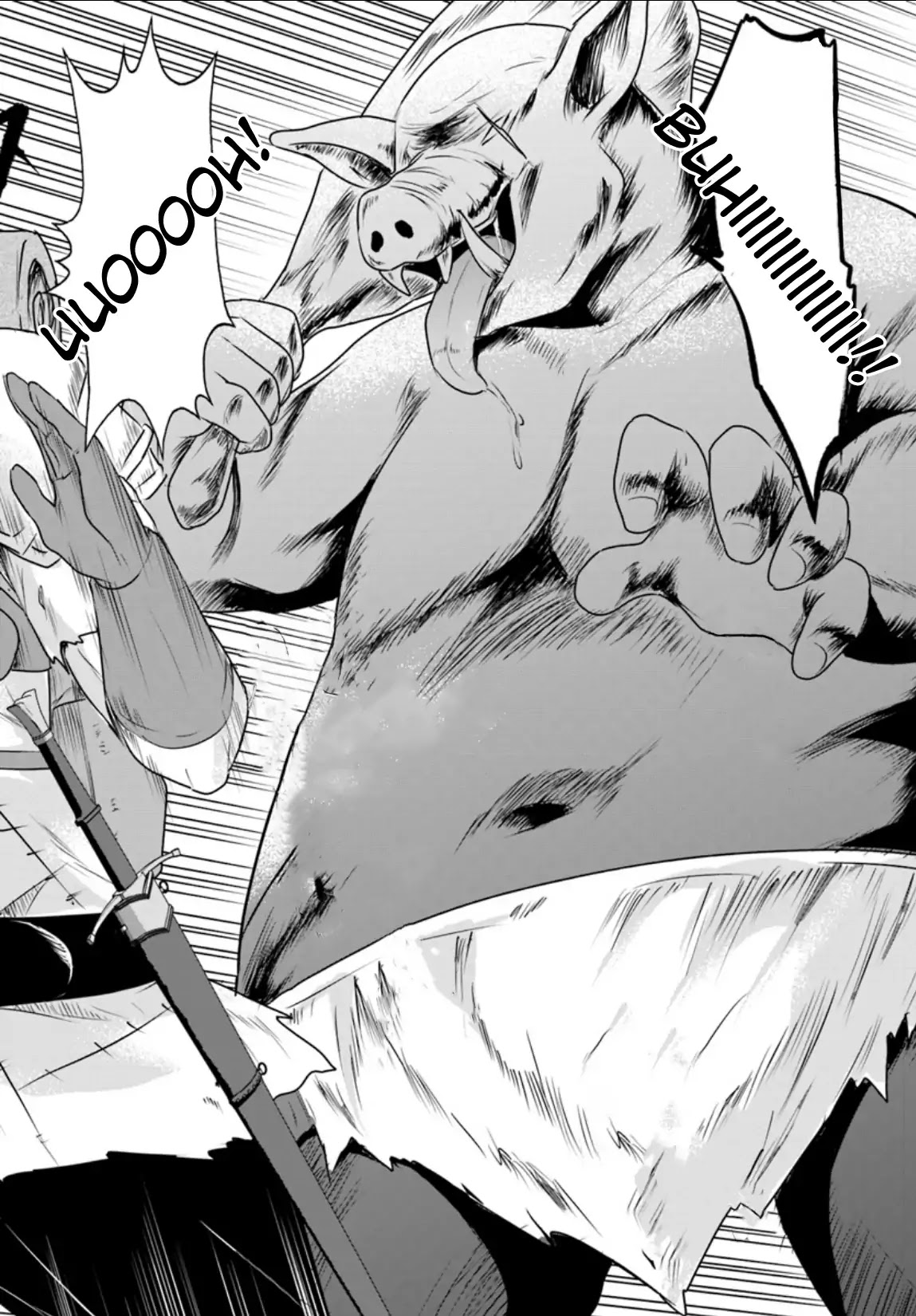 Homeless Tensei: Isekai De Jiyuu Sugiru Majutsu Jisoku Seikatsu chapter 1 page 23