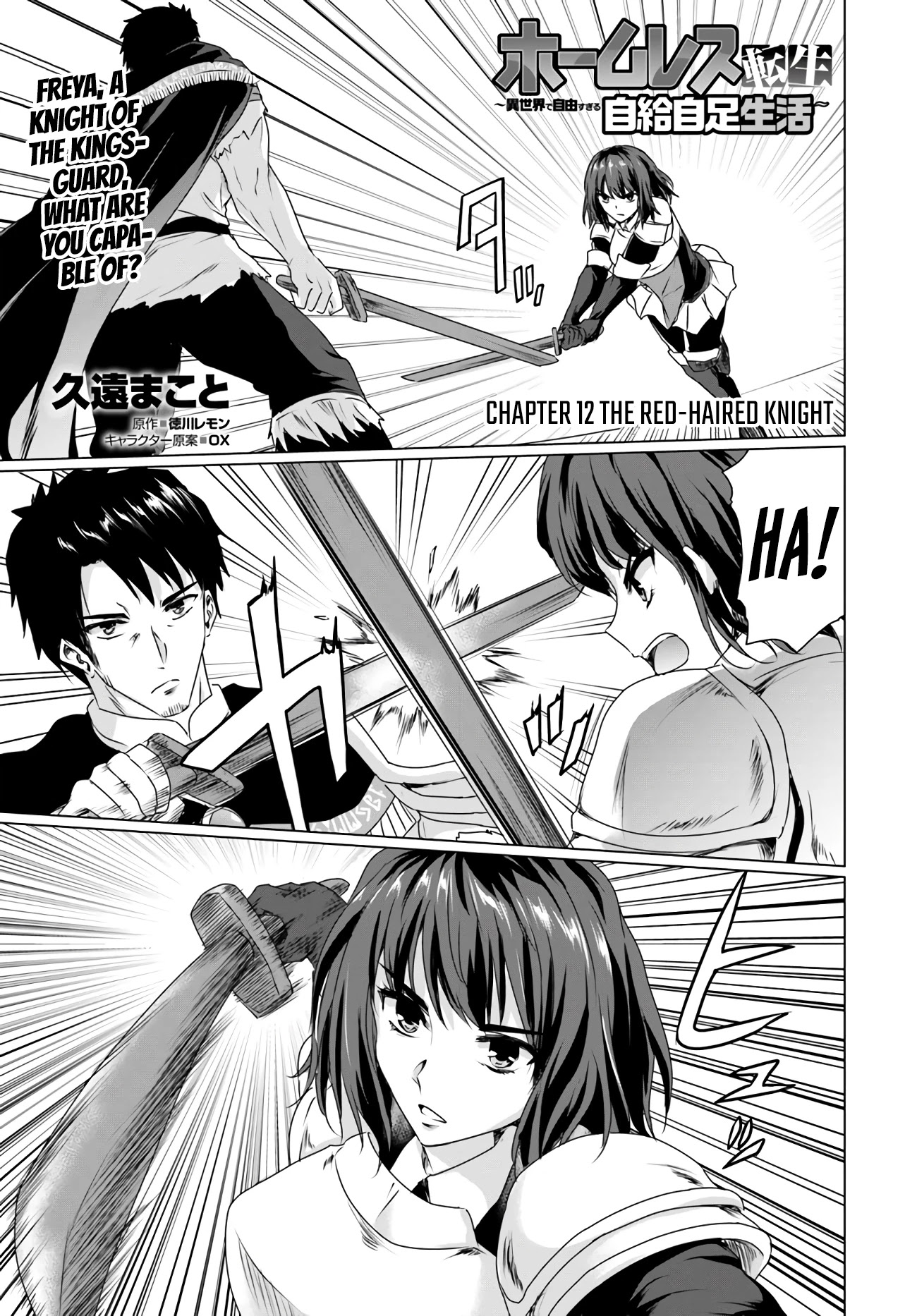 Homeless Tensei: Isekai De Jiyuu Sugiru Majutsu Jisoku Seikatsu chapter 12 page 1