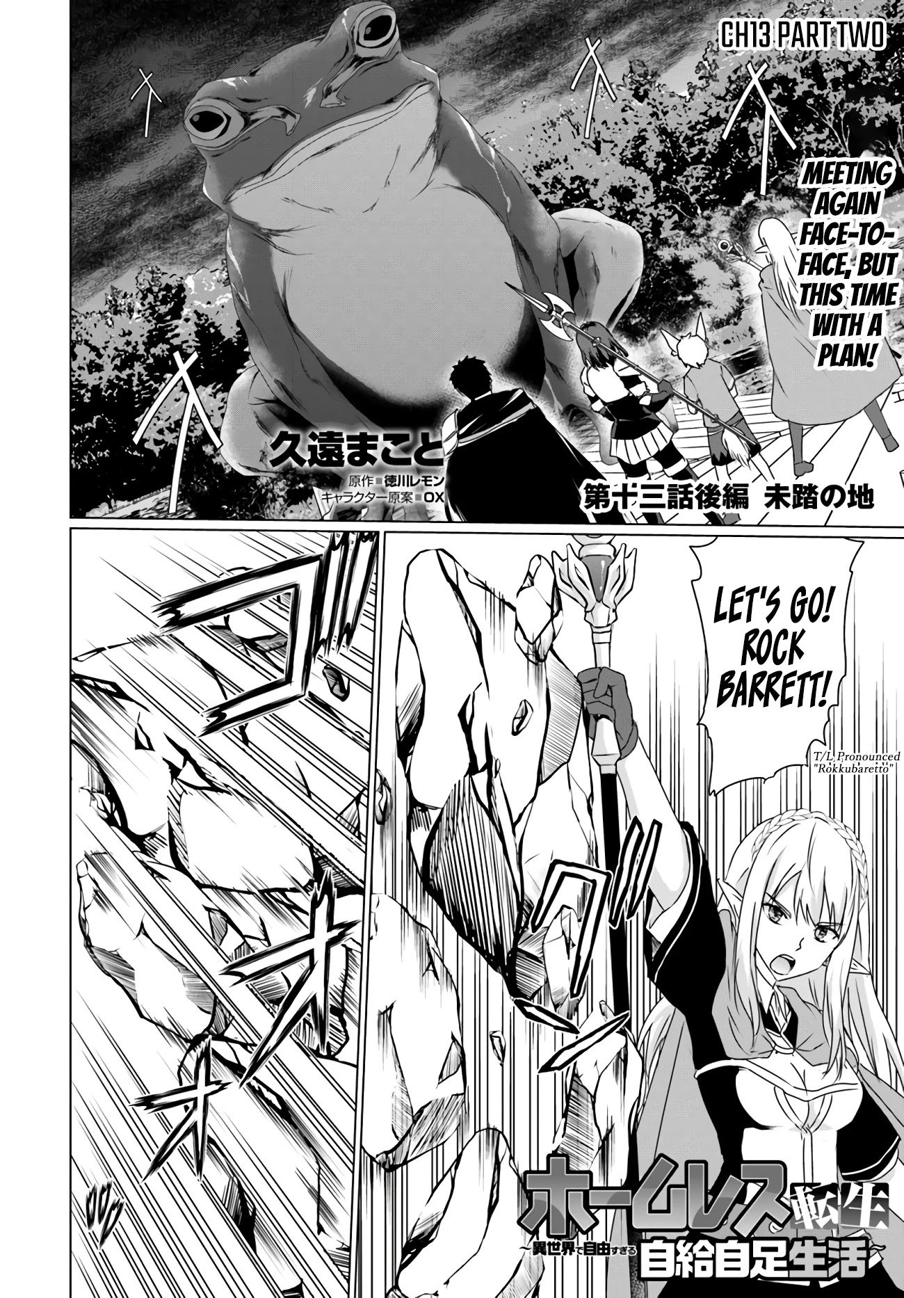 Homeless Tensei: Isekai De Jiyuu Sugiru Majutsu Jisoku Seikatsu chapter 13.2 page 1