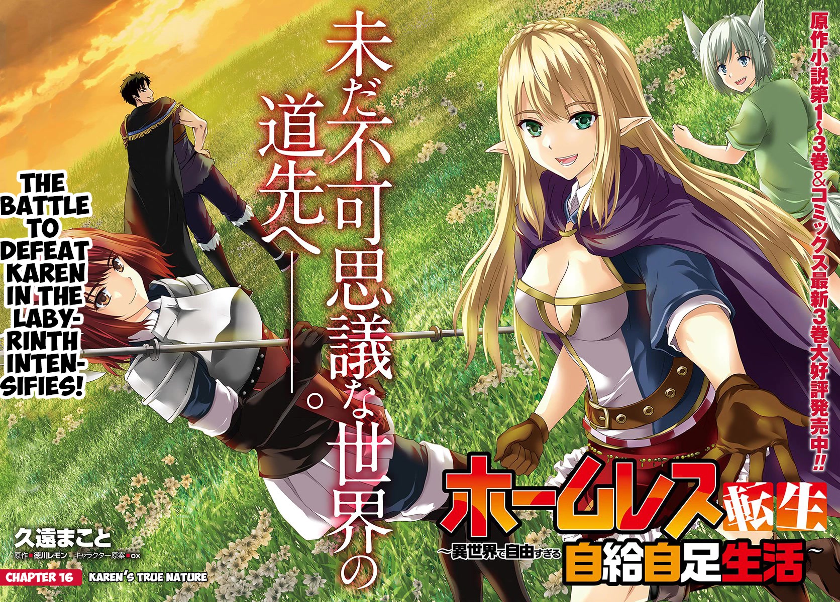 Homeless Tensei: Isekai De Jiyuu Sugiru Majutsu Jisoku Seikatsu chapter 16.1 page 2