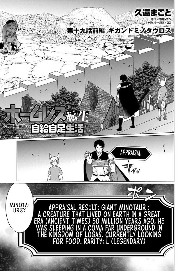 Homeless Tensei: Isekai De Jiyuu Sugiru Majutsu Jisoku Seikatsu chapter 19.1 page 2