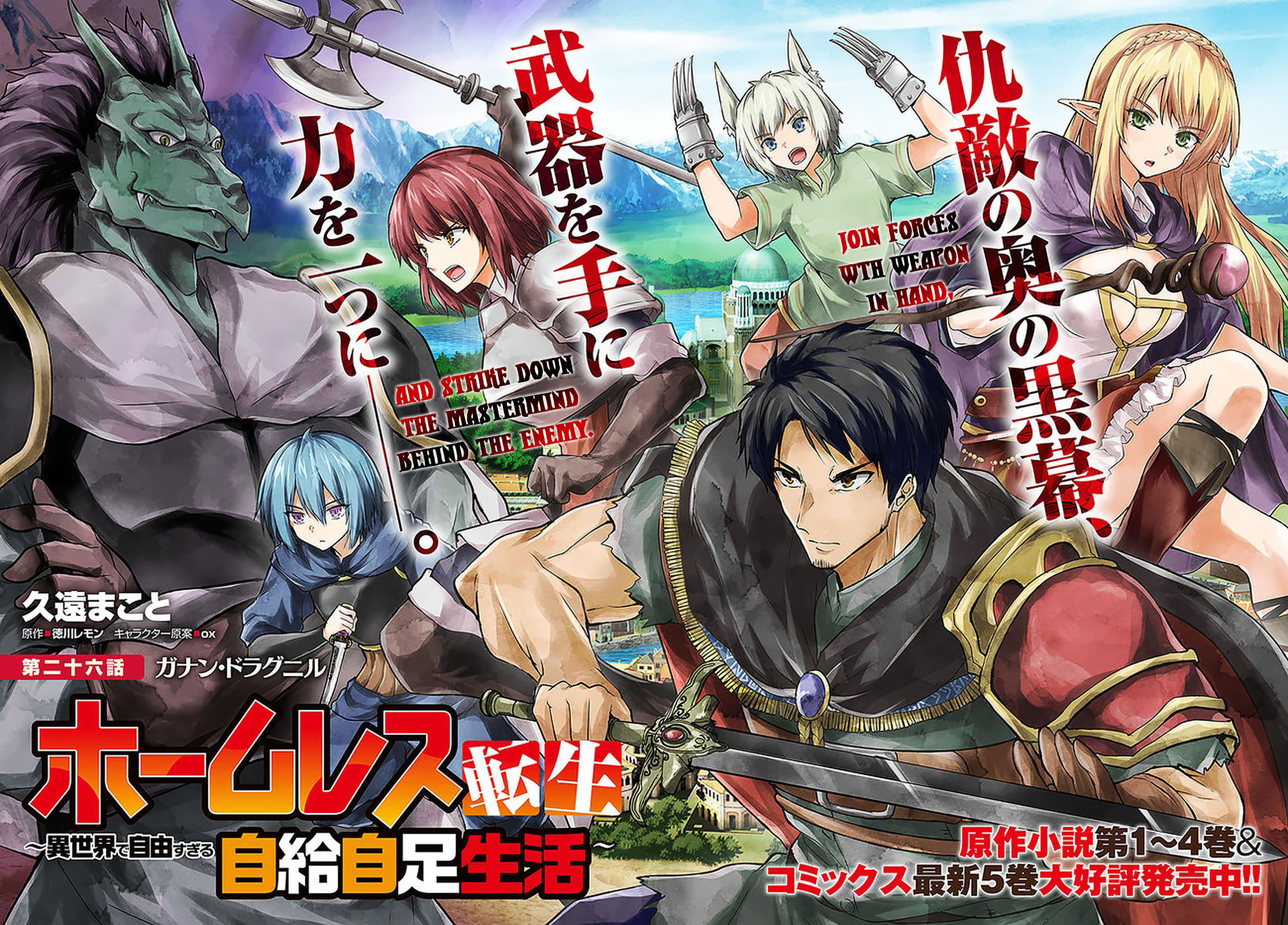 Homeless Tensei: Isekai De Jiyuu Sugiru Majutsu Jisoku Seikatsu chapter 26.1 page 3