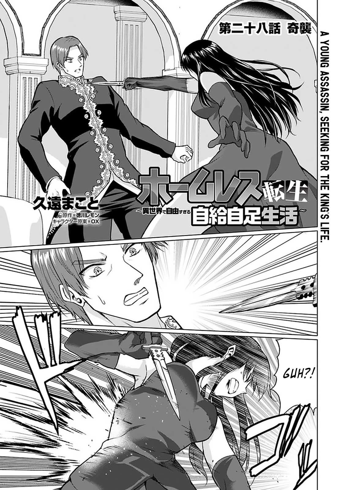 Homeless Tensei: Isekai De Jiyuu Sugiru Majutsu Jisoku Seikatsu chapter 28.1 page 1