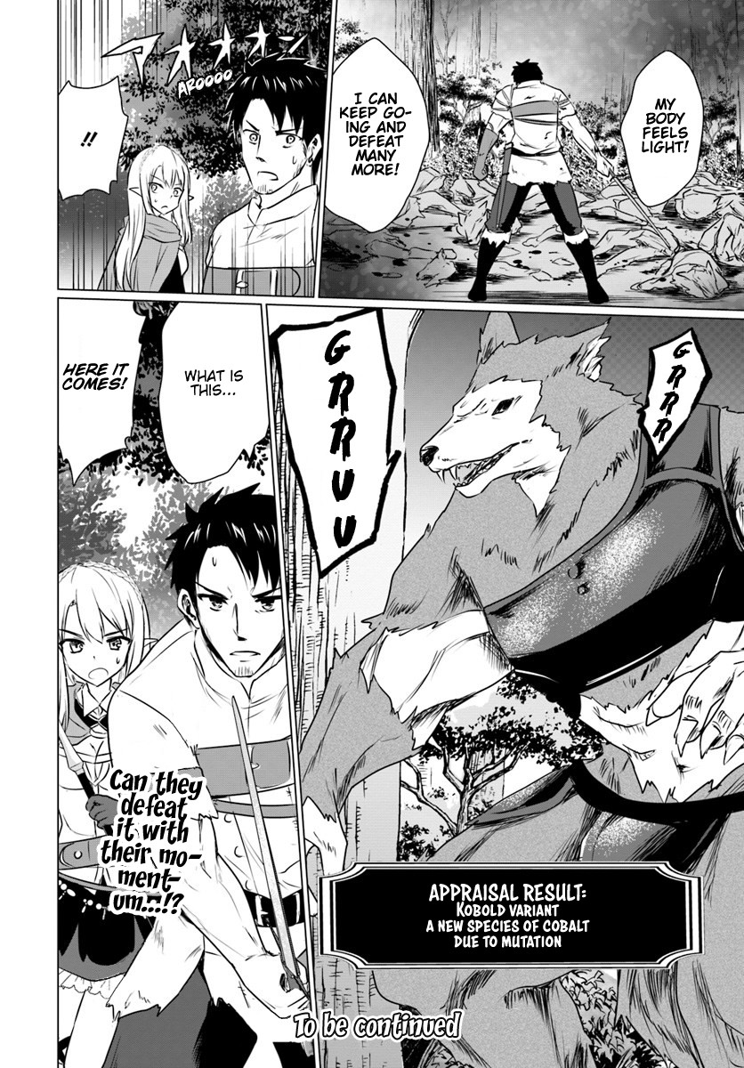 Homeless Tensei: Isekai De Jiyuu Sugiru Majutsu Jisoku Seikatsu chapter 3.1 page 16