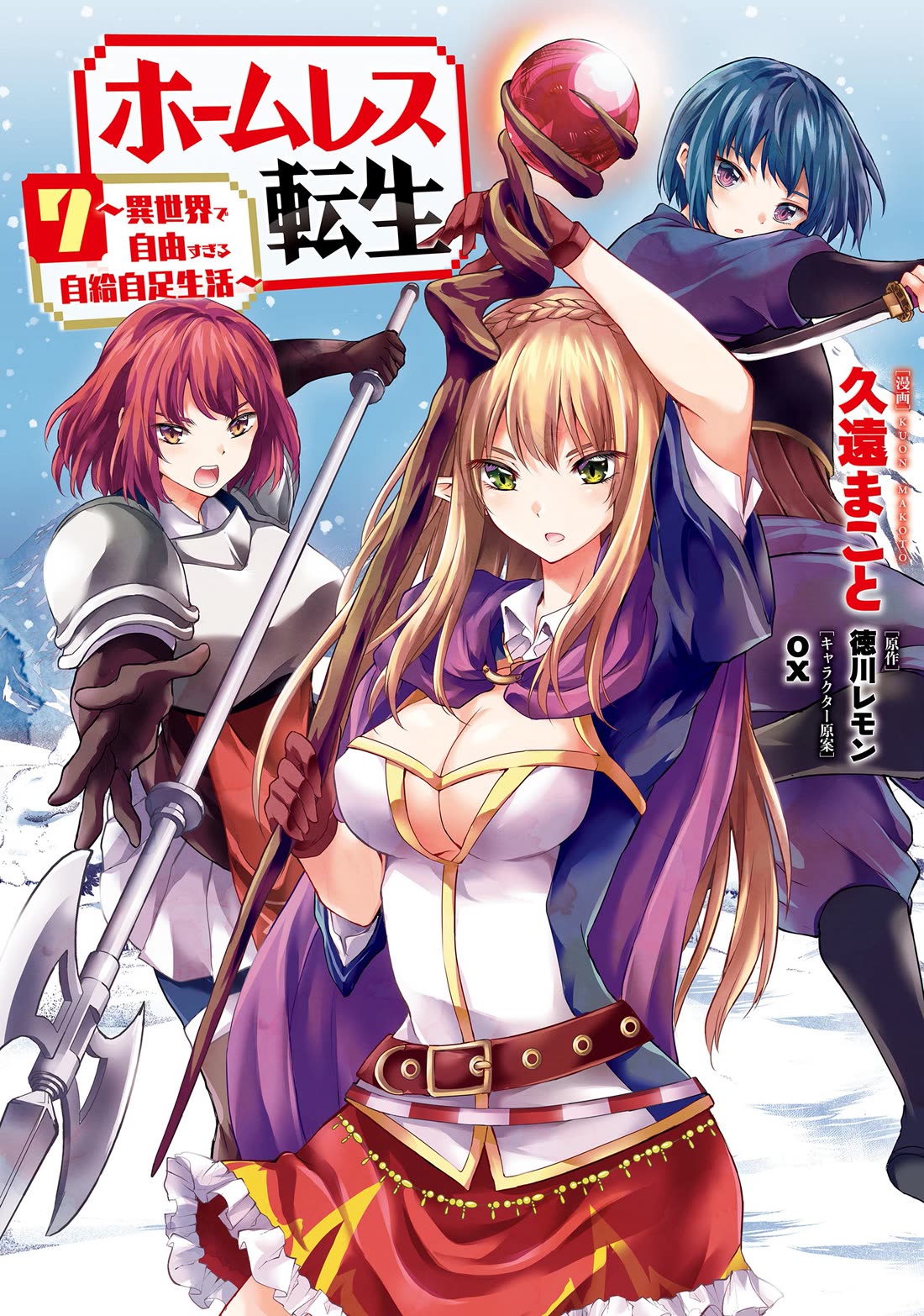 Homeless Tensei: Isekai De Jiyuu Sugiru Majutsu Jisoku Seikatsu chapter 30.1 page 2