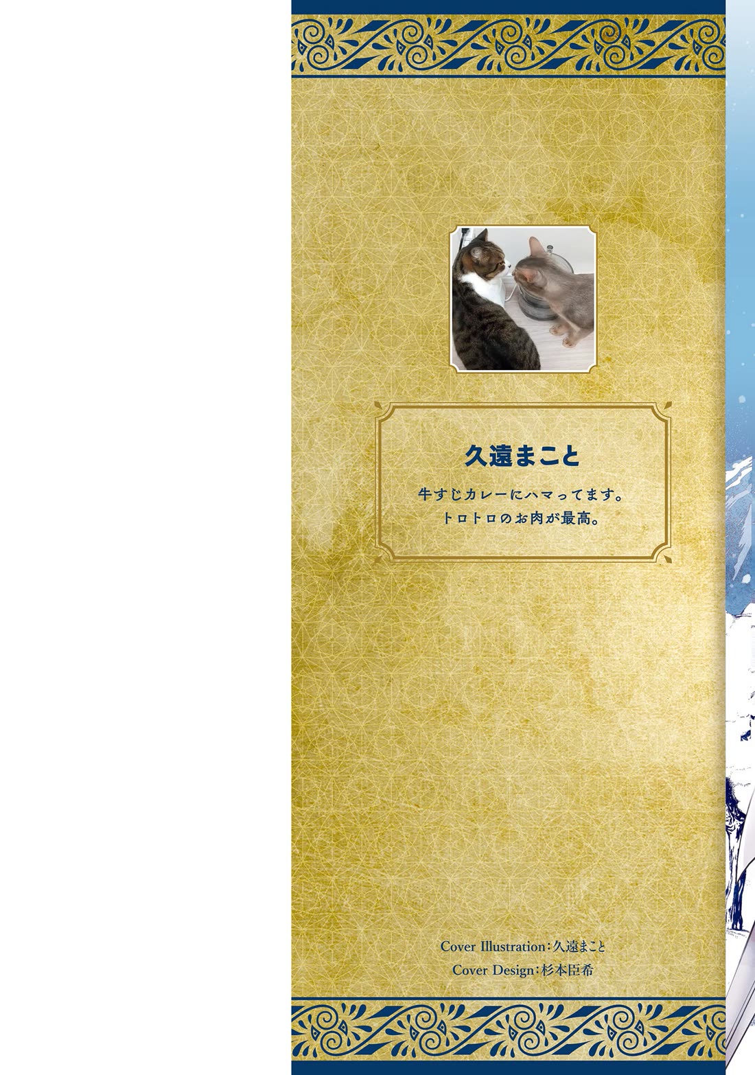 Homeless Tensei: Isekai De Jiyuu Sugiru Majutsu Jisoku Seikatsu chapter 30.1 page 3