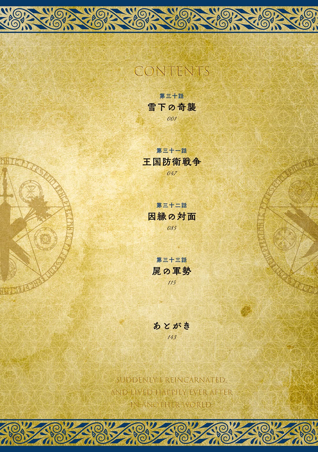 Homeless Tensei: Isekai De Jiyuu Sugiru Majutsu Jisoku Seikatsu chapter 30.1 page 8