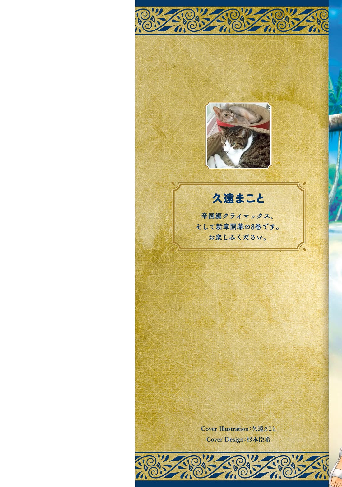 Homeless Tensei: Isekai De Jiyuu Sugiru Majutsu Jisoku Seikatsu chapter 34 page 3