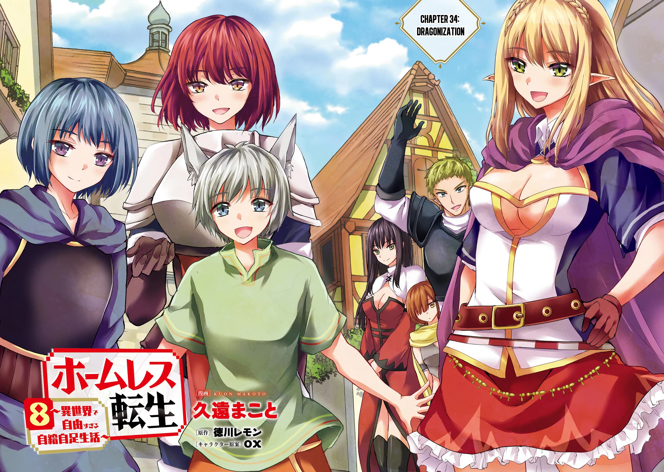 Homeless Tensei: Isekai De Jiyuu Sugiru Majutsu Jisoku Seikatsu chapter 34 page 5