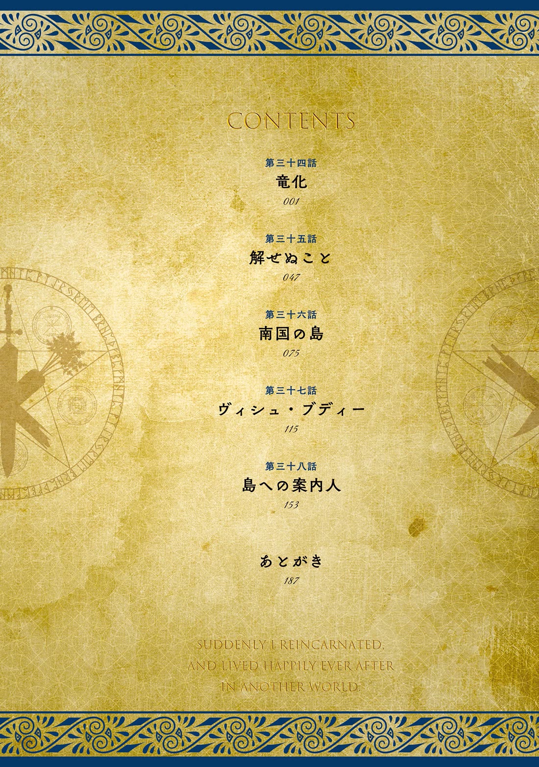 Homeless Tensei: Isekai De Jiyuu Sugiru Majutsu Jisoku Seikatsu chapter 34 page 6