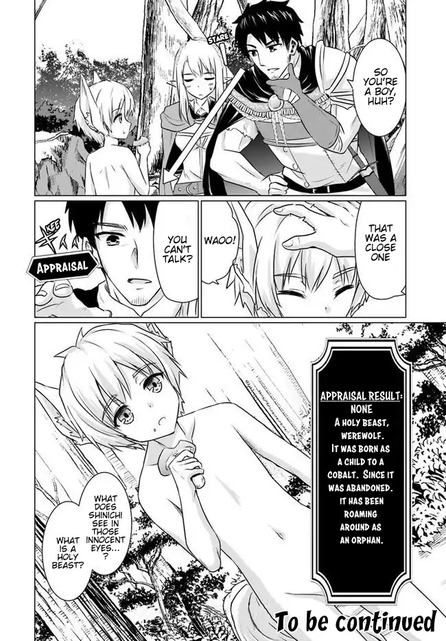 Homeless Tensei: Isekai De Jiyuu Sugiru Majutsu Jisoku Seikatsu chapter 4.2 page 15