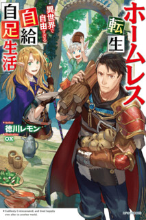 Cover of Homeless Tensei: Isekai De Jiyuu Sugiru Majutsu Jisoku Seikatsu