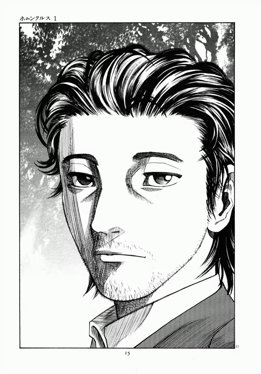 Homunculus chapter 1 page 13