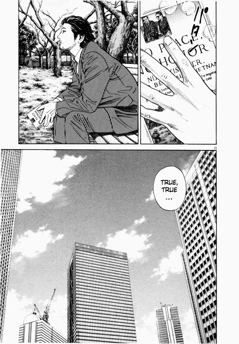 Homunculus chapter 1 page 17