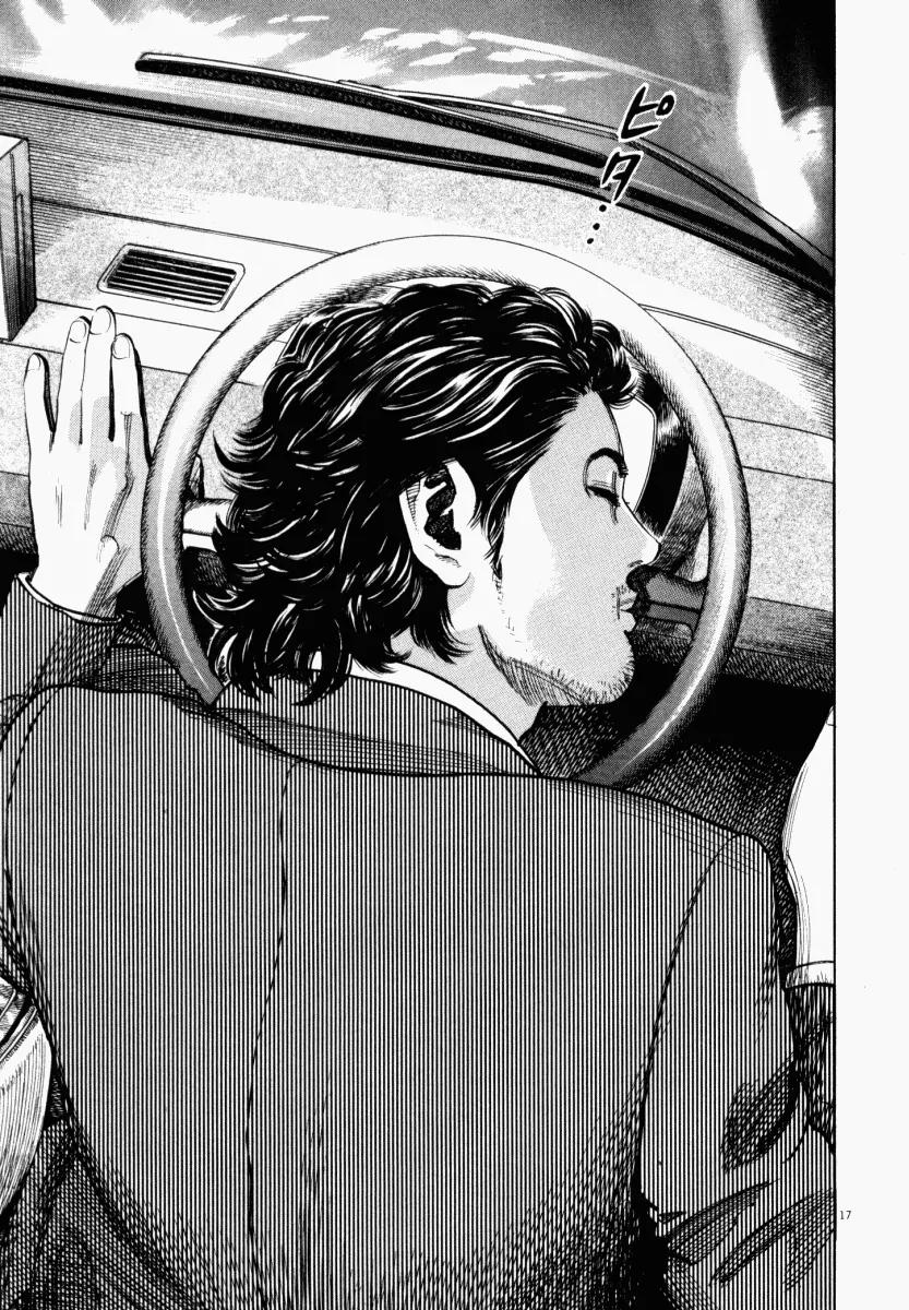 Homunculus chapter 1 page 19