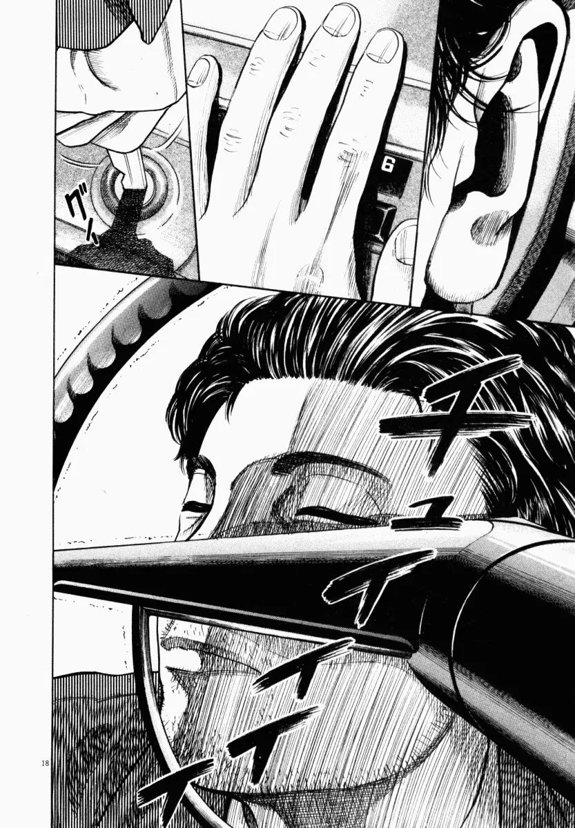 Homunculus chapter 1 page 20