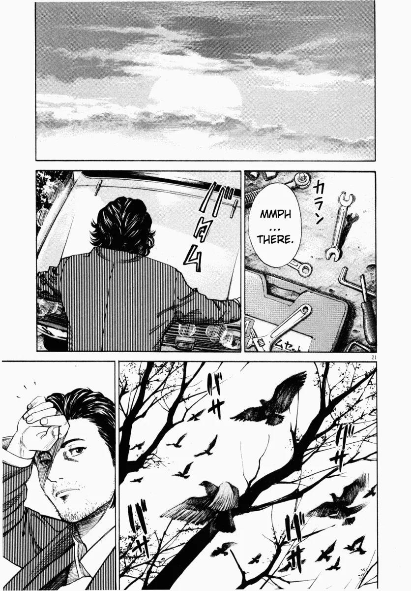 Homunculus chapter 1 page 23