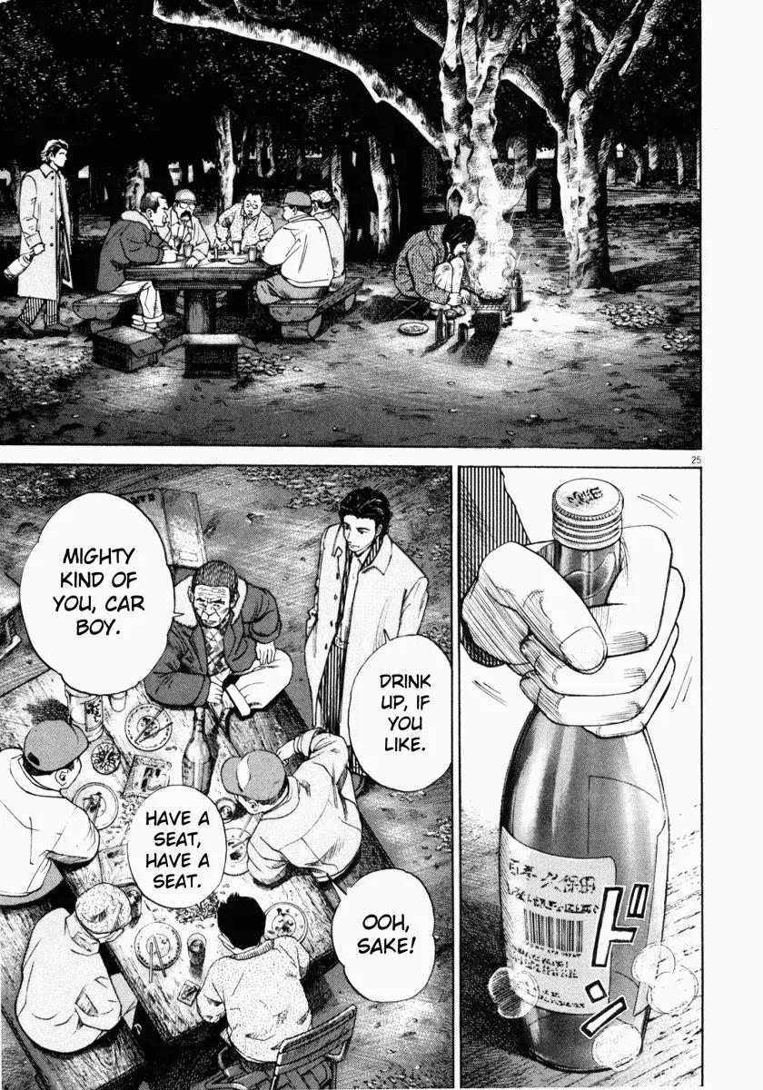 Homunculus chapter 1 page 27