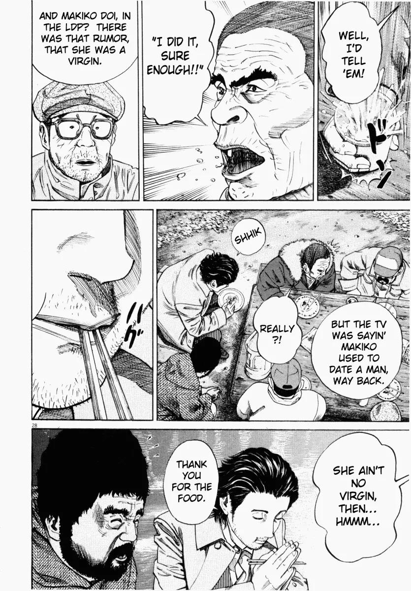 Homunculus chapter 1 page 30