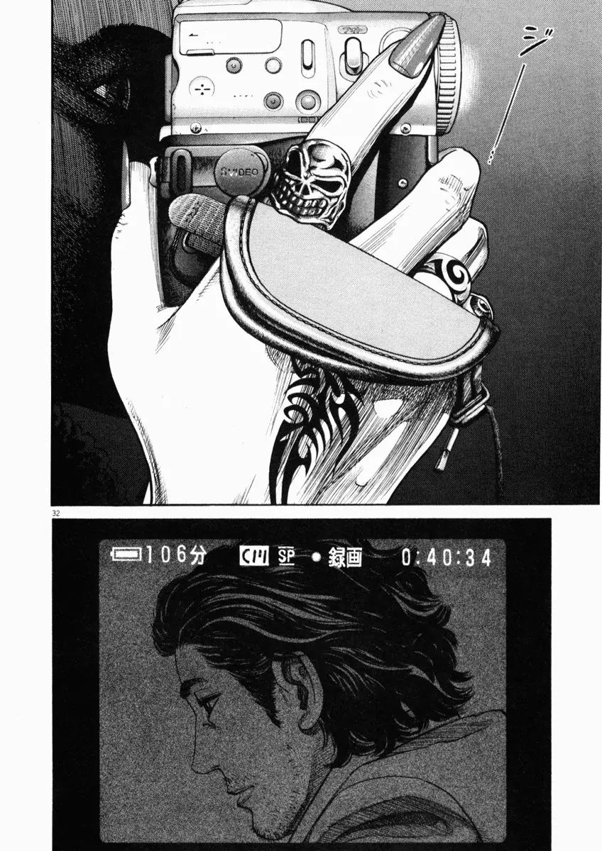 Homunculus chapter 1 page 34