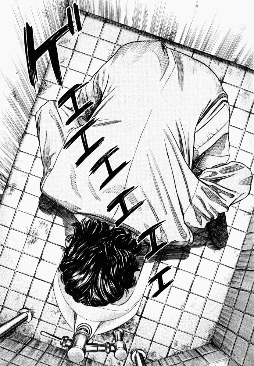 Homunculus chapter 1 page 36