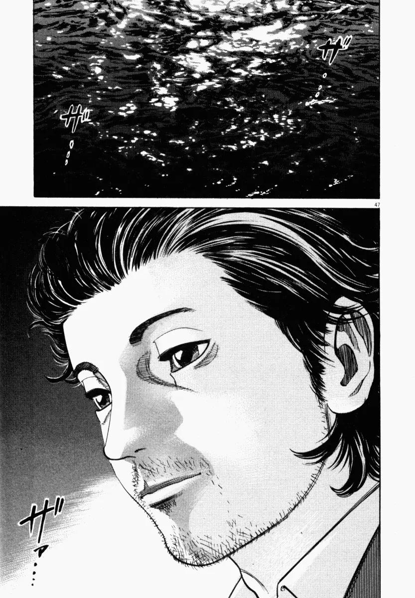 Homunculus chapter 1 page 49