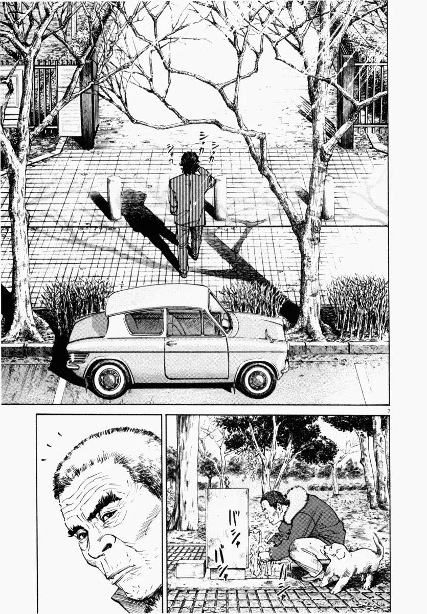 Homunculus chapter 1 page 9