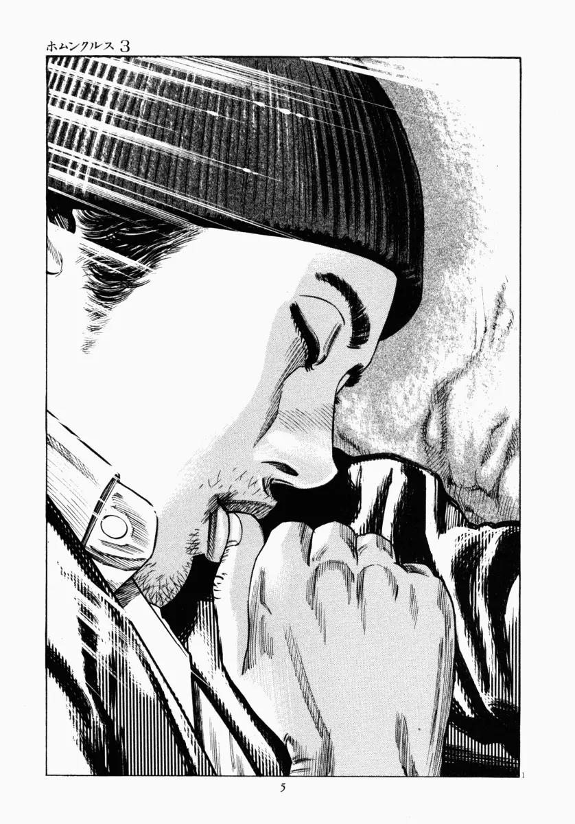 Homunculus chapter 10 page 4