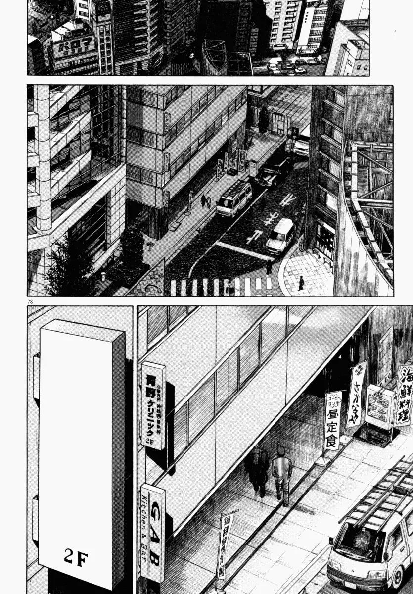 Homunculus chapter 11 page 30