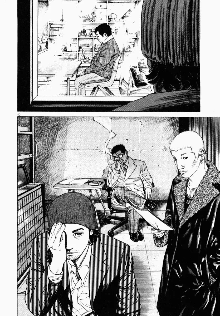 Homunculus chapter 11 page 32