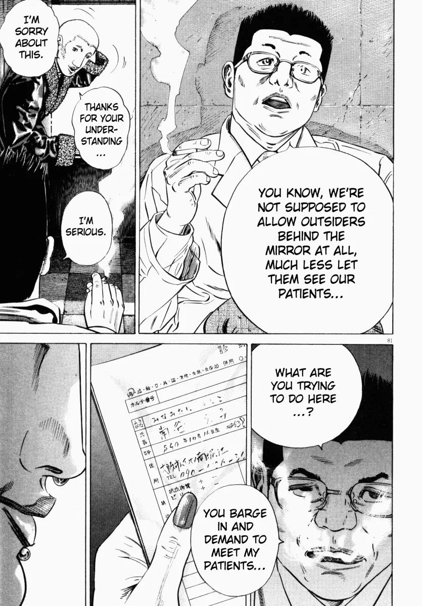 Homunculus chapter 11 page 33