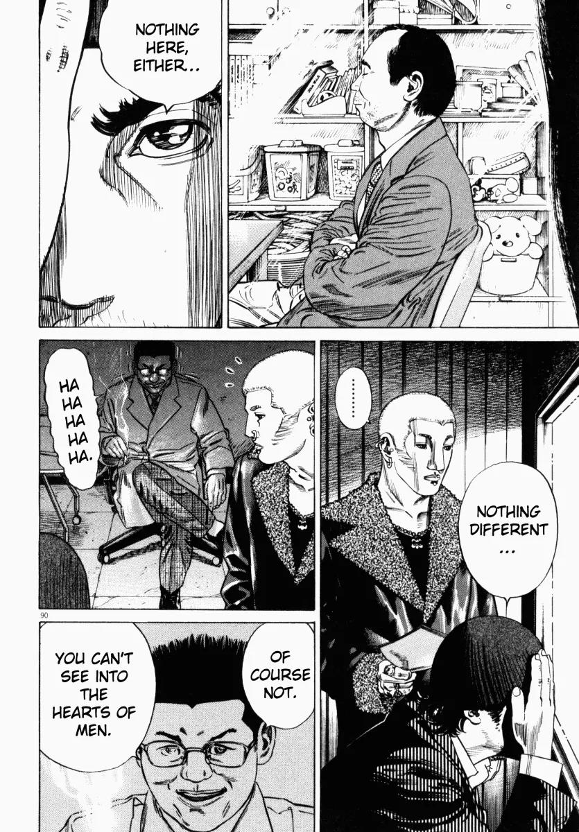 Homunculus chapter 11 page 42