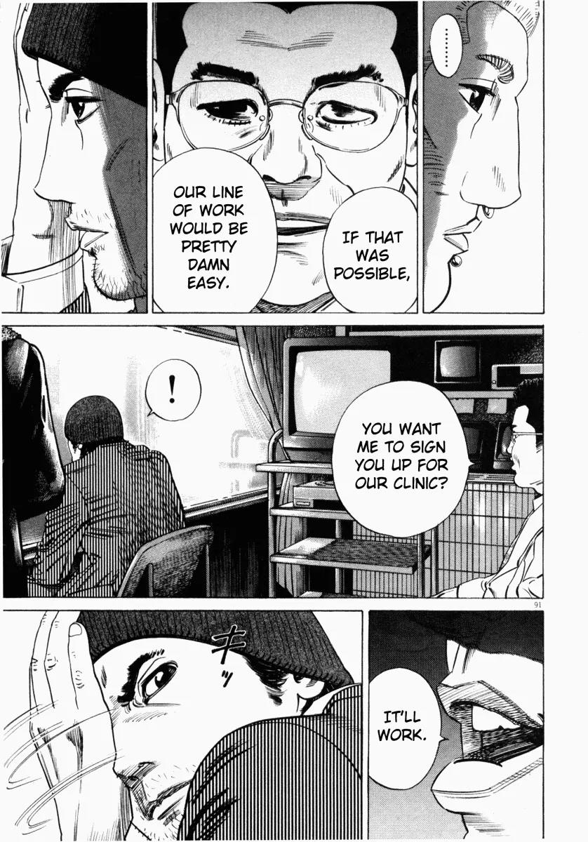 Homunculus chapter 11 page 43