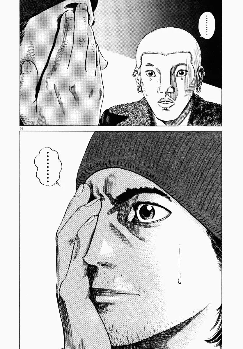 Homunculus chapter 11 page 8