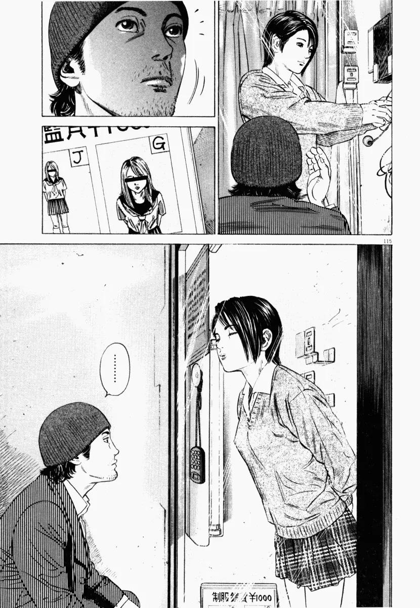 Homunculus chapter 12 page 14