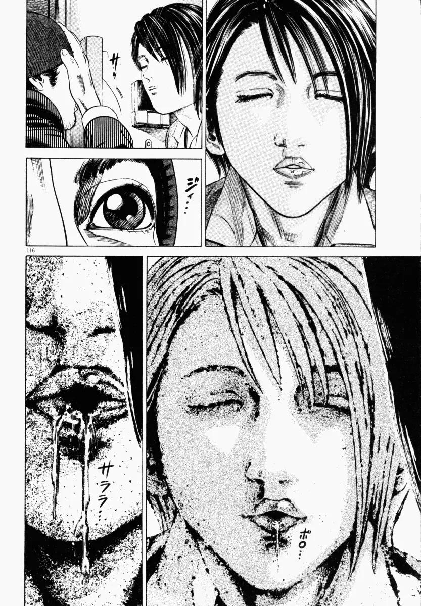 Homunculus chapter 12 page 15