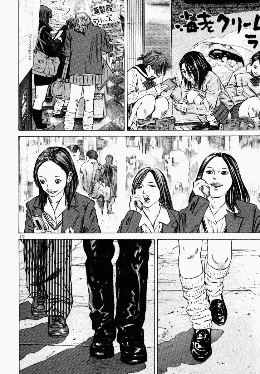 Homunculus chapter 13 page 20