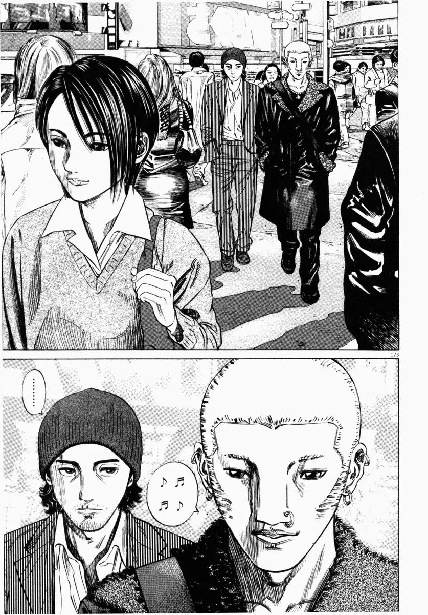 Homunculus chapter 13 page 21