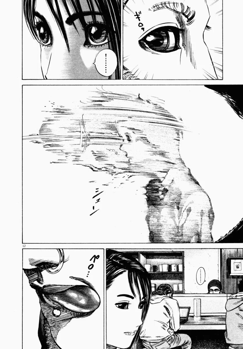 Homunculus chapter 14 page 14