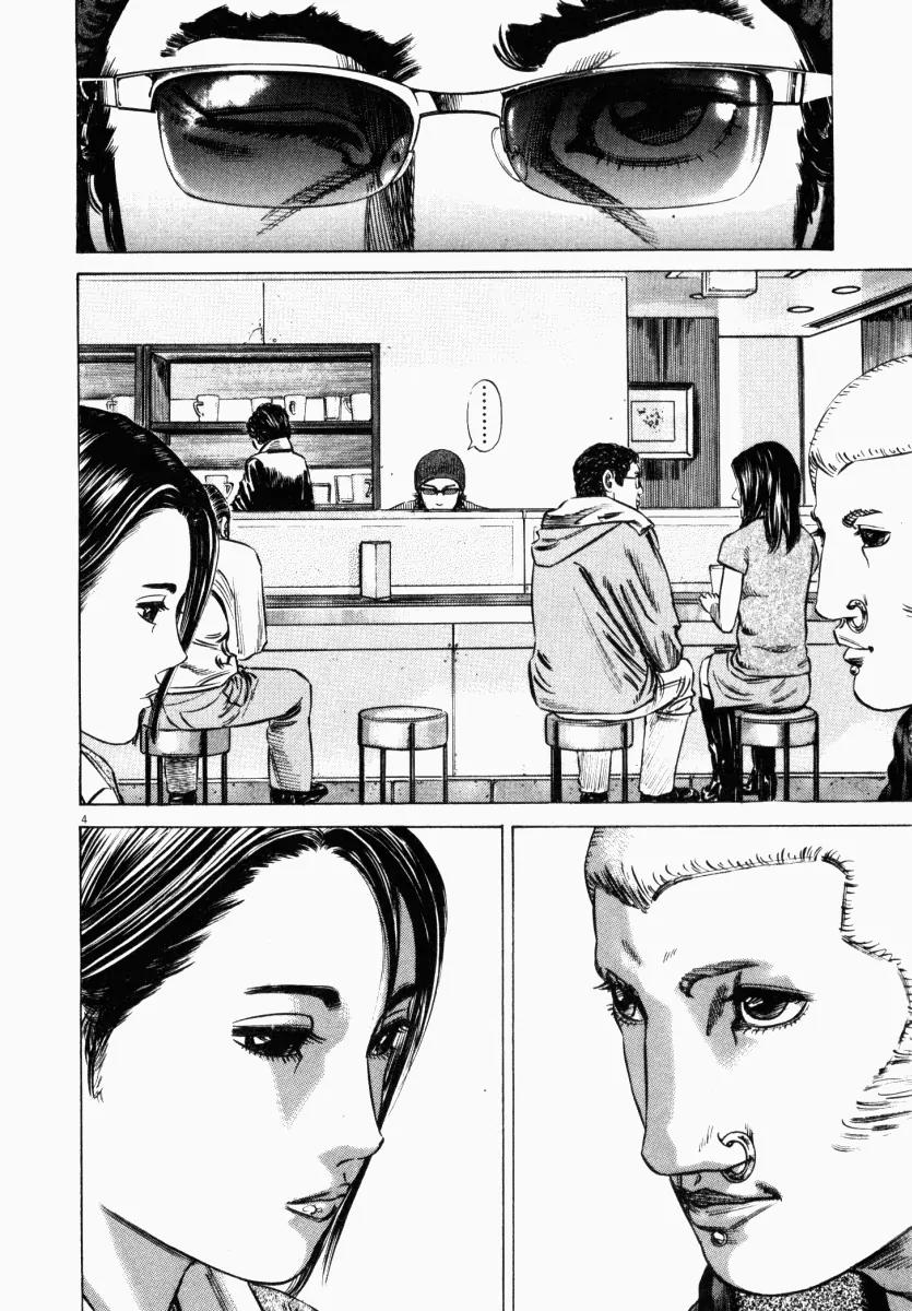 Homunculus chapter 14 page 6