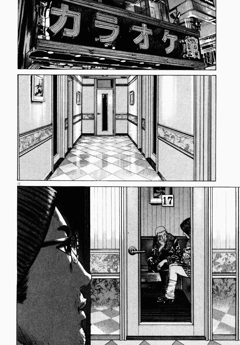 Homunculus chapter 15 page 25